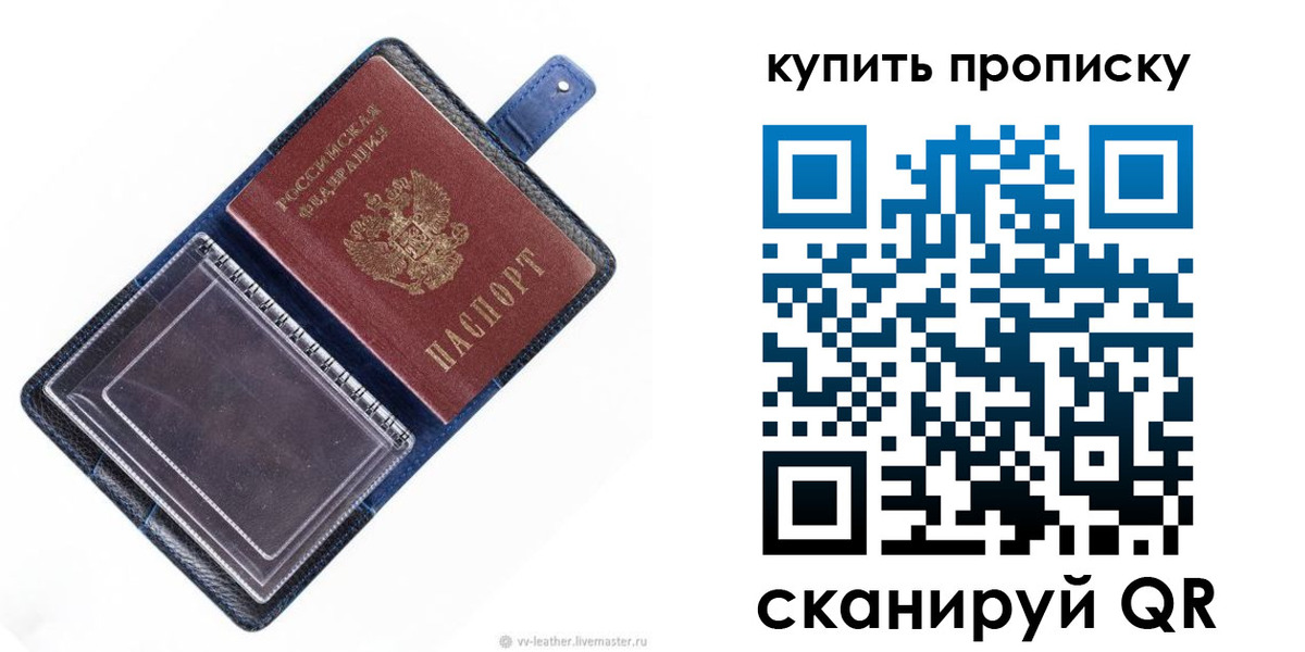 прописка регистрация в Махачкале