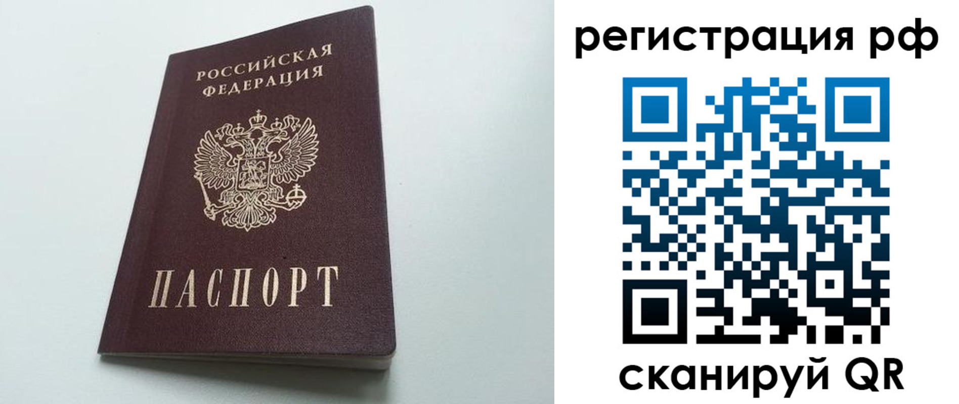 временная регистрация в квартире в Махачкале
