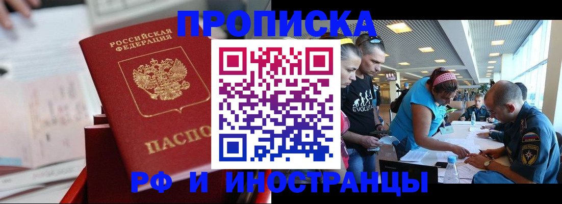 прописка иностранных граждан в Махачкале
