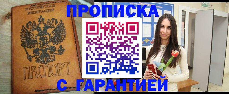 временная регистрация недорого в Махачкале
