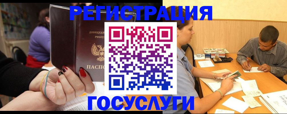 прописка паспорт в Махачкале