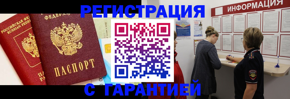 прописка иностранных граждан в Махачкале