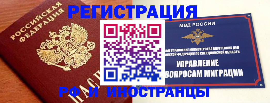 прописка поиск в Махачкале