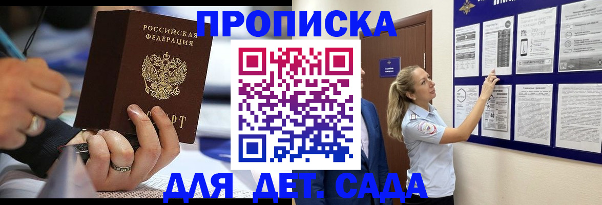прописка паспорт в Махачкале
